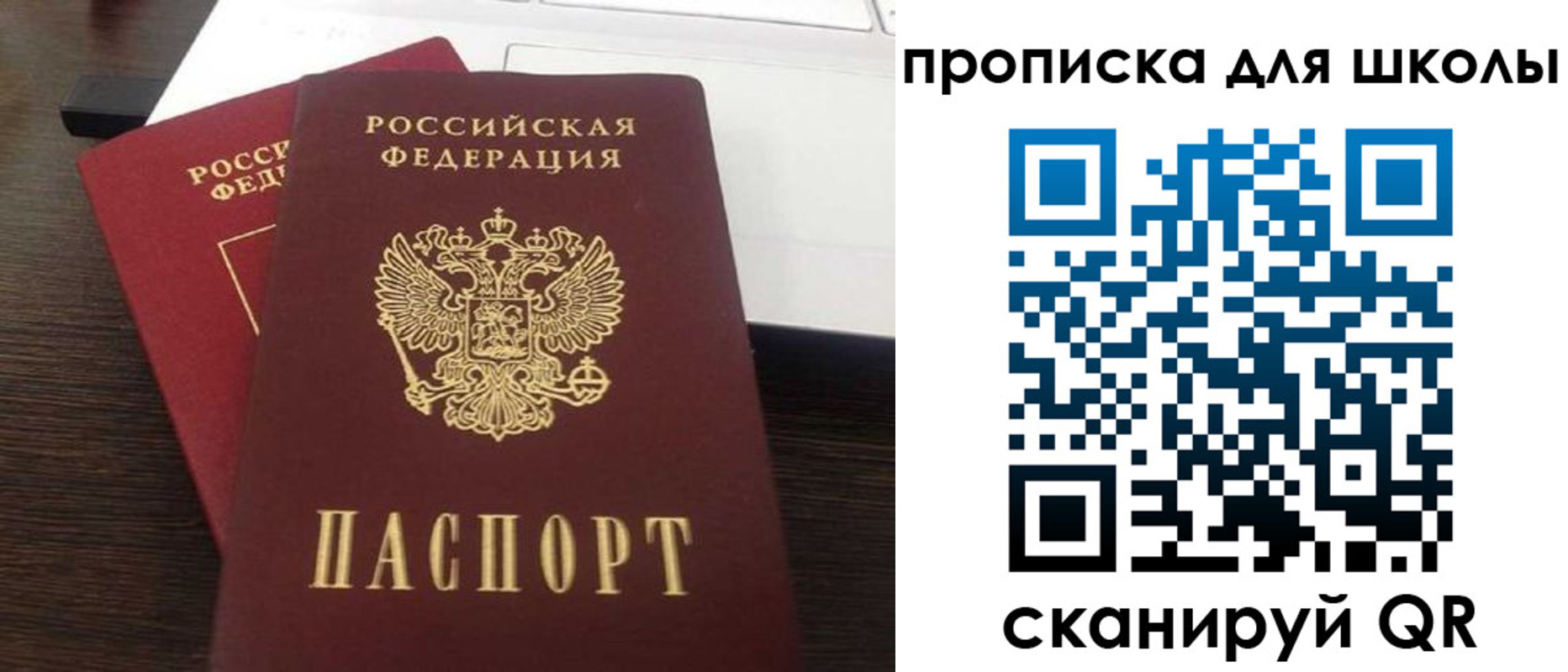 временная прописка в Кеми
