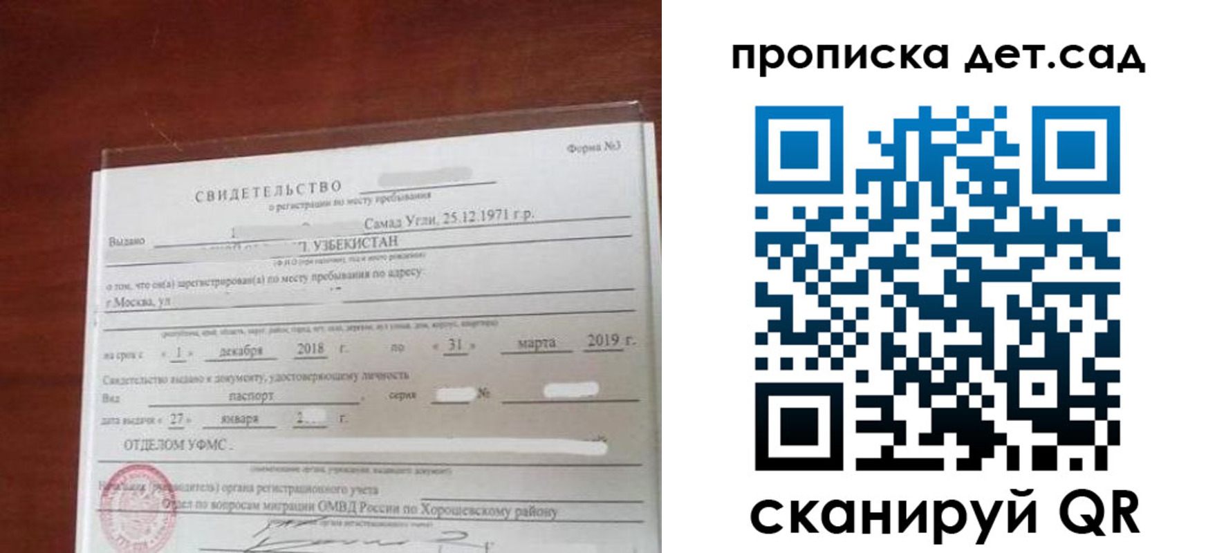 форма 3 в Кеми