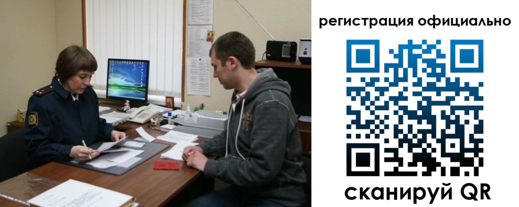 миграционный учет в Кеми
