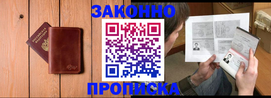 временная регистрация недорого в Кеми