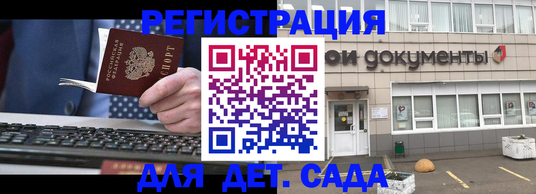 прописка гарантия в Кеми