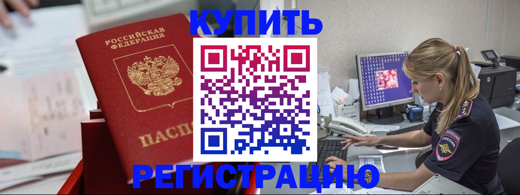 миграционный учет в Кеми