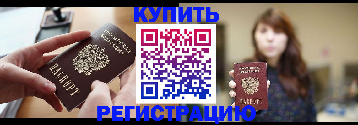 временная регистрация надежно в Кеми