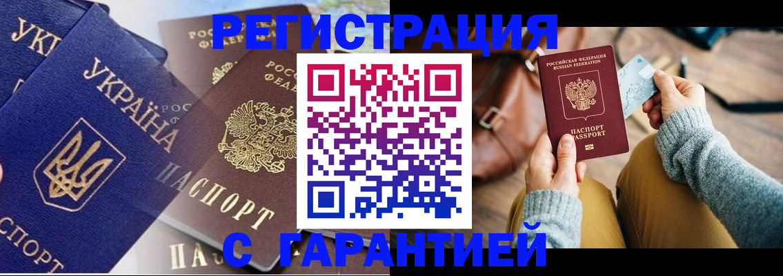 временная регистрация гарантия в Кеми