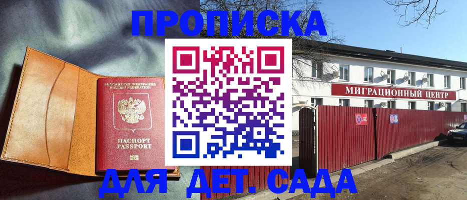 прописка для кредита в Кеми
