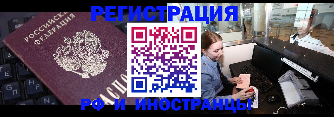 временная регистрация гарантия в Кеми