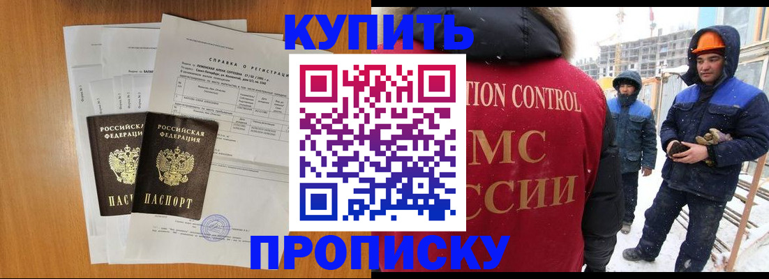 прописка для школы в Кеми