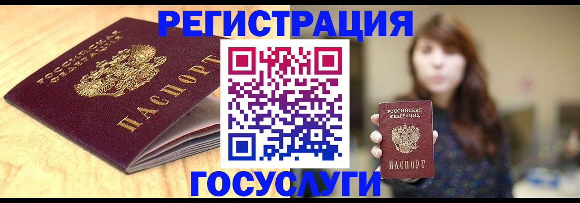 прописка для кредита в Кеми